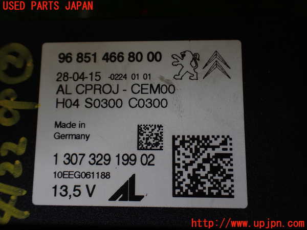 1UPJ-9241226147]プジョー・RCZ(T7R5F02)コンピューター2 (1 307 329 199 02) 中古_2