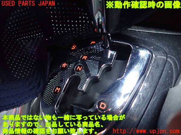 1UPJ-9241227555]プジョー・RCZ(T7R5F02)ATシフトレバー 中古_5