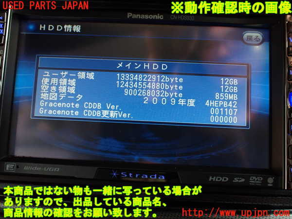 1UPJ-9241236589]デリカ スペースギア(PD6W)カーナビゲーション HDD 中古_5