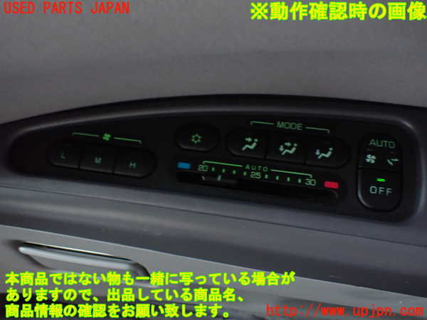 1UPJ-9241236306]デリカ スペースギア(PD6W)スイッチ1 (リヤエアコン) 中古_4