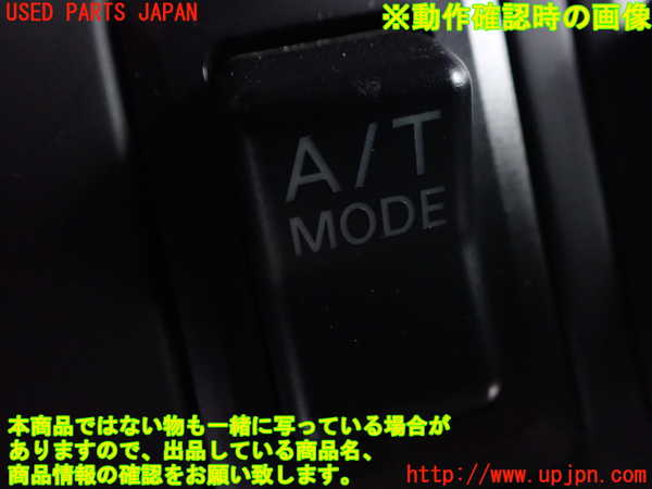 1UPJ-9241236307]デリカ スペースギア(PD6W)スイッチ2 (A/T MODE) 中古_3