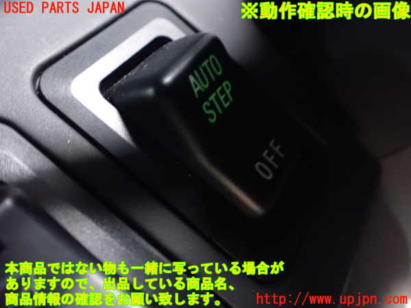 1UPJ-9241236308]デリカ スペースギア(PD6W)スイッチ3 (AUTO STEP) 中古_3