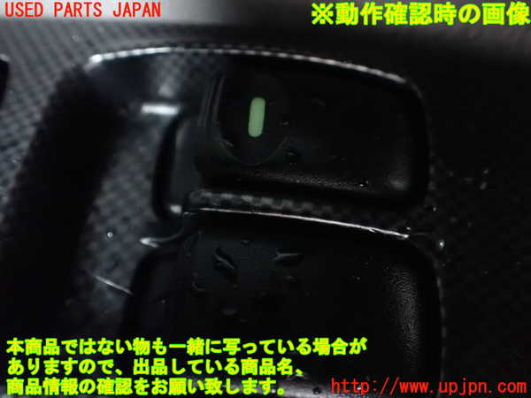 1UPJ-9241236240]デリカ スペースギア(PD6W)右前パワーウィンドウスイッチ 中古_3
