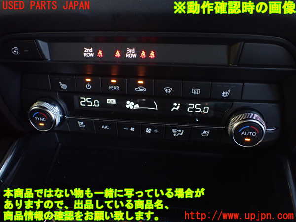 1UPJ-9241246066]CX-8(KG2P)エアコンスイッチ1 中古_5