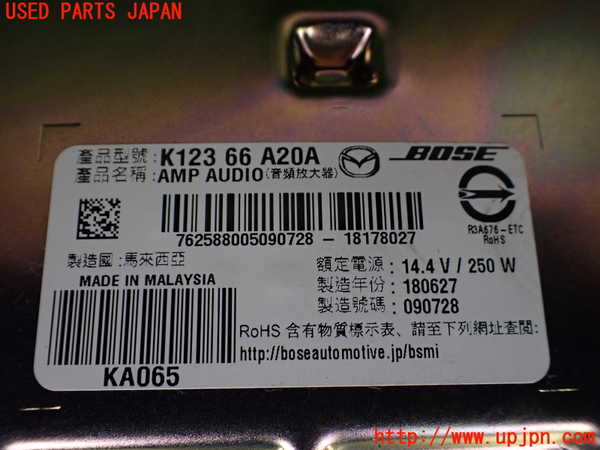 1UPJ-9241246525]CX-8(KG2P)アンプ 中古_2