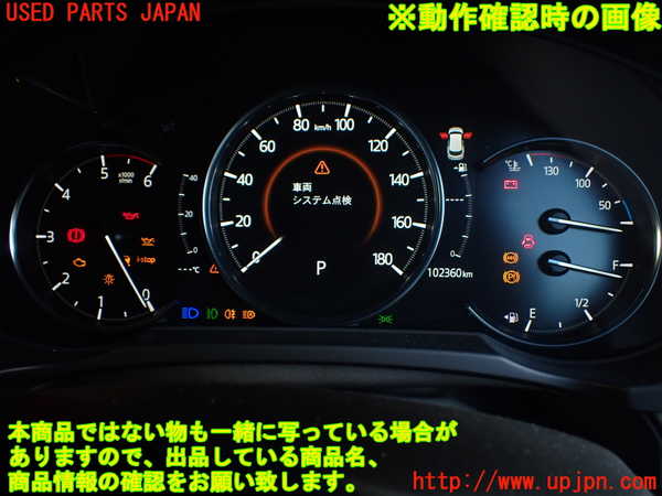 1UPJ-9241246170]CX-8(KG2P)スピードメーター 中古_5