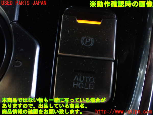 1UPJ-9241246307]CX-8(KG2P)スイッチ2 (電動パーキング、AUTO HOLD) 中古_3