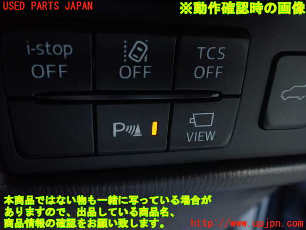 1UPJ-9241246308]CX-8(KG2P)スイッチ3 中古_3