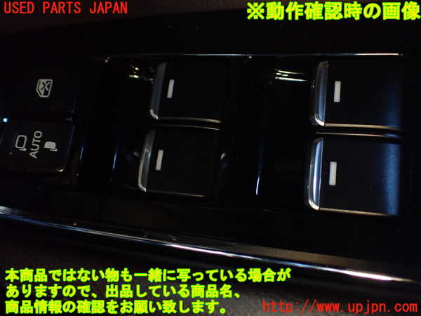 1UPJ-9241246240]CX-8(KG2P)右前パワーウィンドウスイッチ 中古_3