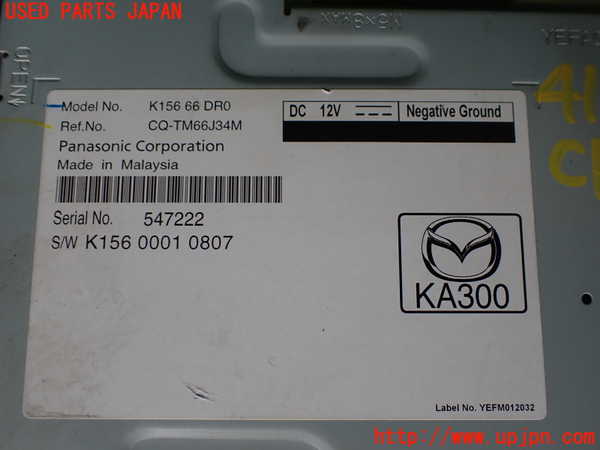 1UPJ-9241246146]CX-8(KG2P)コンピューター1 中古_2