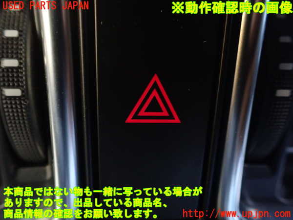 1UPJ-9241246290]CX-8(KG2P)ハザードスイッチ 中古_3