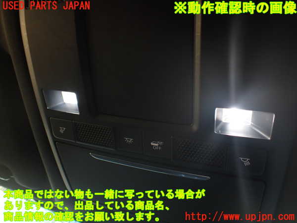 1UPJ-9241246411]CX-8(KG2P)ルームランプ1 (1列目真中) 中古_3