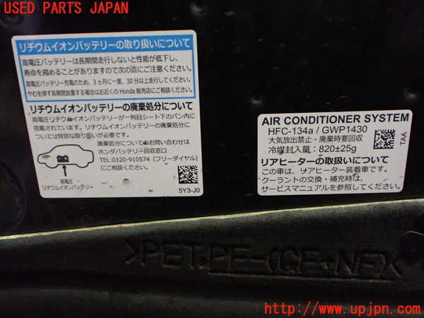 1UPJ-9241251060]ステップワゴン スパーダ ハイブリッド(RP5)ボンネットフード 中古_5
