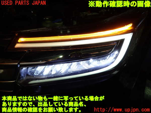 1UPJ-9241251132]ステップワゴン スパーダ ハイブリッド(RP5)左ヘッドライト LED 中古_4
