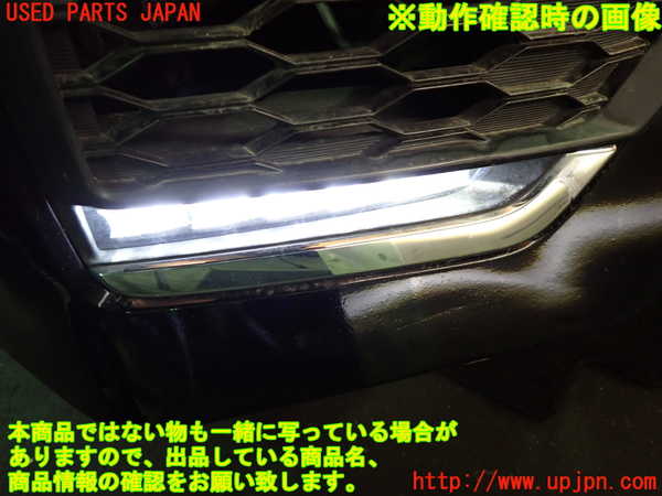 1UPJ-9241251180]ステップワゴン スパーダ ハイブリッド(RP5)右フォグ 中古_4