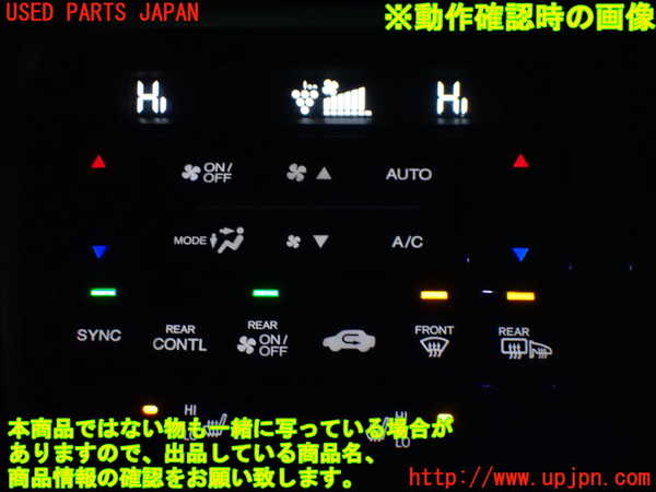 1UPJ-9241256066]ステップワゴン スパーダ ハイブリッド(RP5)エアコンスイッチ1 中古_4