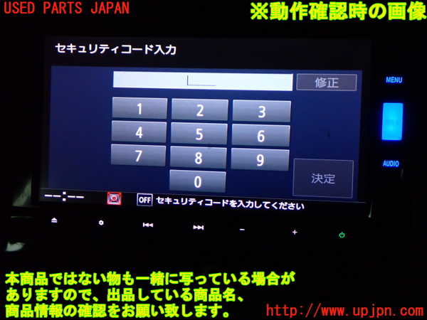 1UPJ-9241256589]ステップワゴン スパーダ ハイブリッド(RP5)カーナビゲーション HDD 中古_4