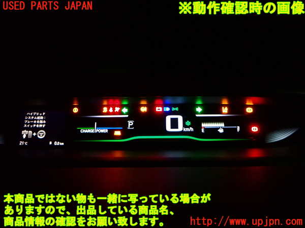 1UPJ-9241256170]ステップワゴン スパーダ ハイブリッド(RP5)スピードメーター 中古_4