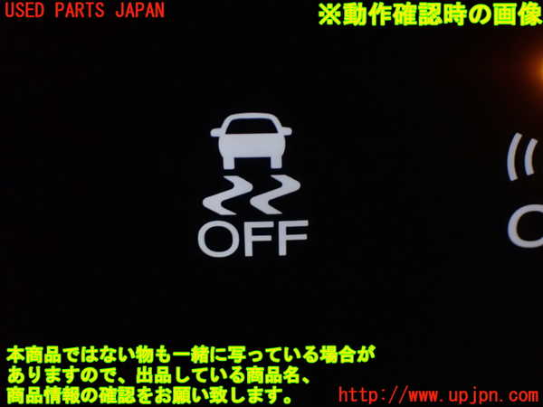 1UPJ-9241256307]ステップワゴン スパーダ ハイブリッド(RP5)スイッチ2 (トラクションコントールOFF、車両接近通報OFF) 中古_4
