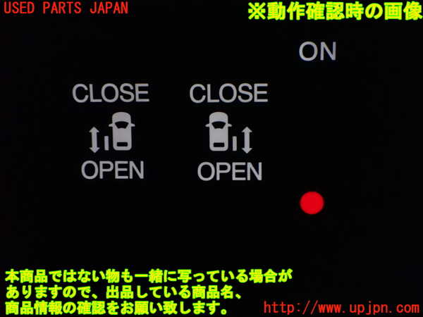 1UPJ-9241256308]ステップワゴン スパーダ ハイブリッド(RP5)スイッチ3 (パワースライドドア) 中古_3
