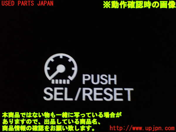 1UPJ-9241256309]ステップワゴン スパーダ ハイブリッド(RP5)スイッチ4 (SEL、RESET) 中古_3