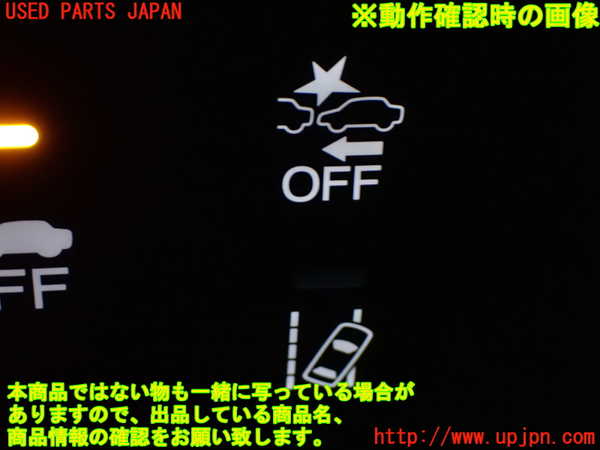 1UPJ-9241256311]ステップワゴン スパーダ ハイブリッド(RP5)スイッチ6 (プリクラッシュセーフティOFF、車線逸脱警報) 中古_3