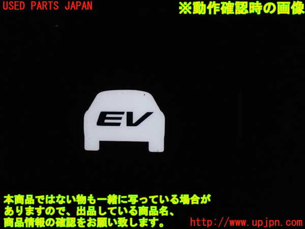 1UPJ-9241256312]ステップワゴン スパーダ ハイブリッド(RP5)スイッチ7 (EV) 中古_3
