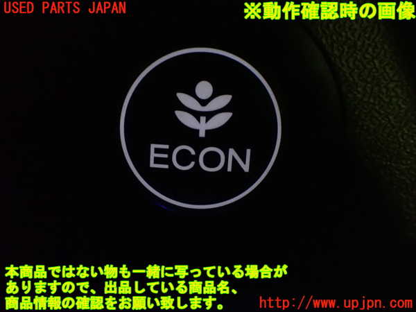 1UPJ-9241256313]ステップワゴン スパーダ ハイブリッド(RP5)スイッチ8 (ECON) 中古_3