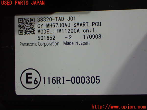 1UPJ-9241256110]ステップワゴン スパーダ ハイブリッド(RP5)エンジンコンピューター 中古_3
