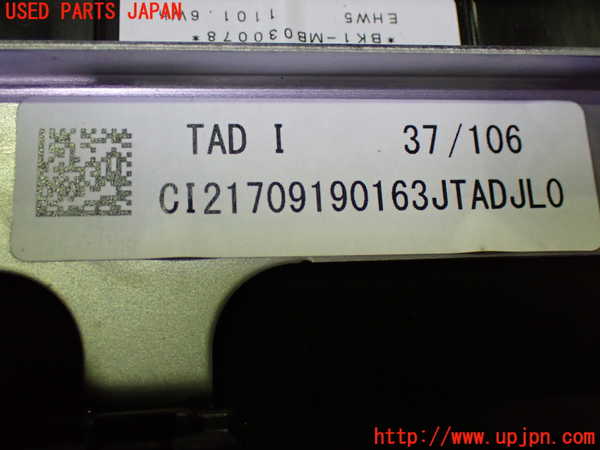 1UPJ-9241256911]ステップワゴン スパーダ ハイブリッド(RP5)ハイブリッドバッテリー1 中古_4
