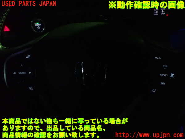 1UPJ-9241257855]ステップワゴン スパーダ ハイブリッド(RP5)ステアリングホイール 中古_5