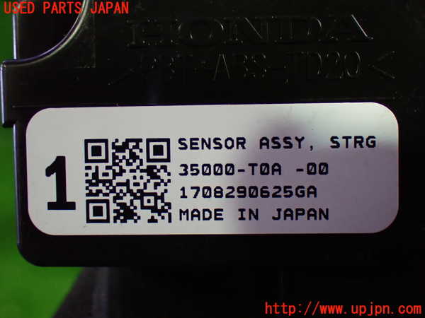 1UPJ-9241256800]ステップワゴン スパーダ ハイブリッド(RP5)スパイラルケーブル(リール) 中古_4