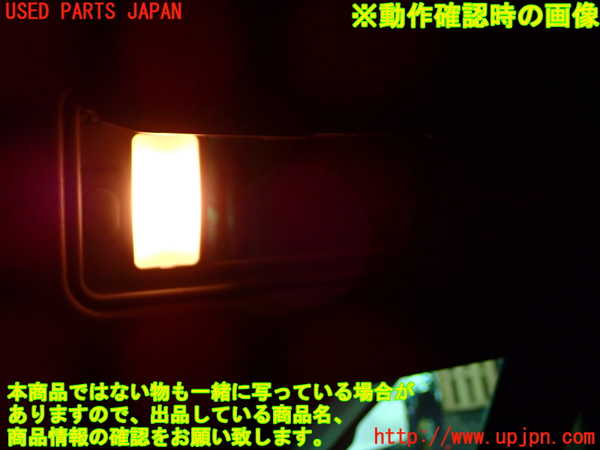 1UPJ-9241257625]ステップワゴン スパーダ ハイブリッド(RP5)室内サンバイザー右側 中古_5