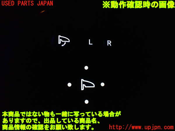 1UPJ-9241256280]ステップワゴン スパーダ ハイブリッド(RP5)ミラースイッチ 中古_4