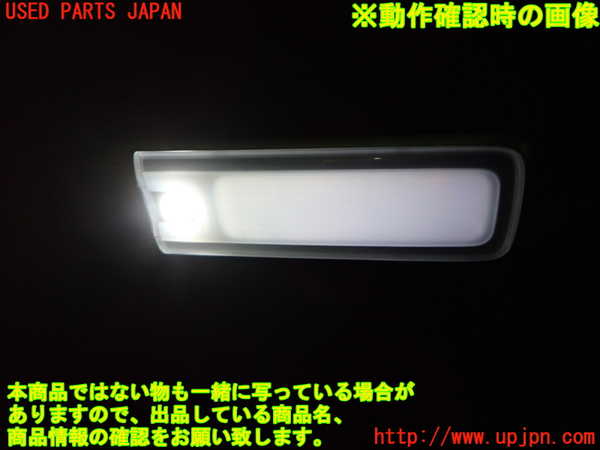 1UPJ-9241256412]ステップワゴン スパーダ ハイブリッド(RP5)ルームランプ2 (2列目) 中古_3