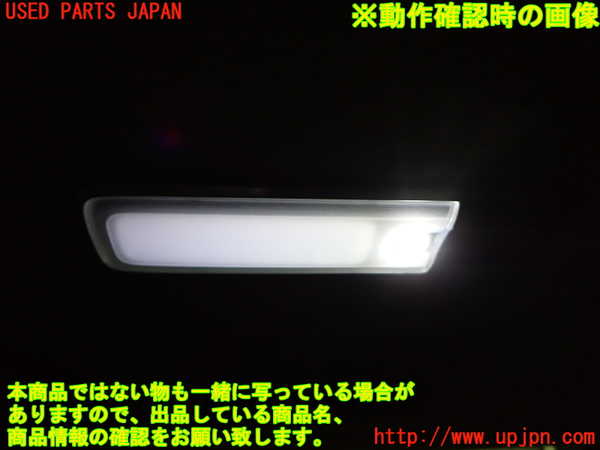 1UPJ-9241256412]ステップワゴン スパーダ ハイブリッド(RP5)ルームランプ2 (2列目) 中古_4