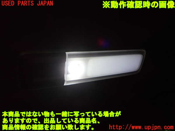 1UPJ-9241256413]ステップワゴン スパーダ ハイブリッド(RP5)ルームランプ3 (3列目) 中古_3