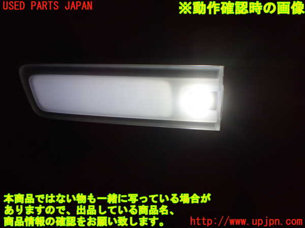 1UPJ-9241256413]ステップワゴン スパーダ ハイブリッド(RP5)ルームランプ3 (3列目) 中古_4