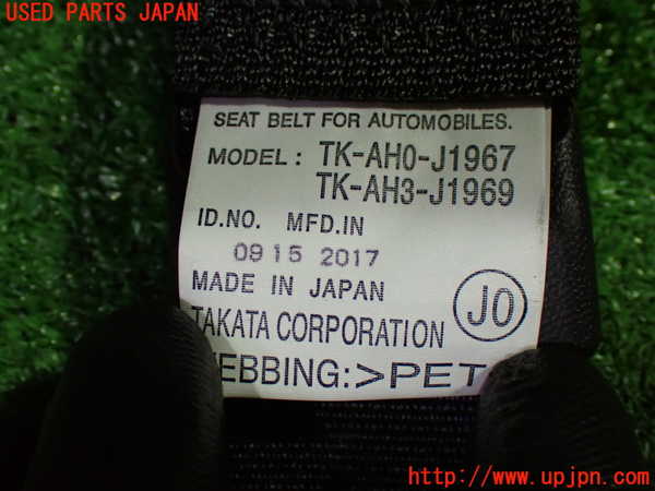 1UPJ-9241257185]ステップワゴン スパーダ ハイブリッド(RP5)左2列目シートベルト 中古_2