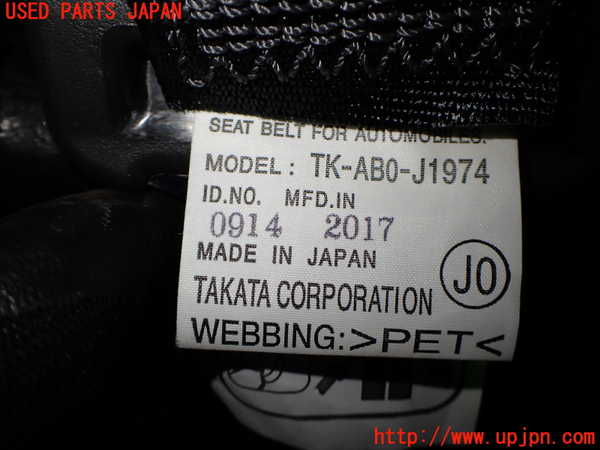 1UPJ-9241257215]ステップワゴン スパーダ ハイブリッド(RP5)3列目シートベルト 中古_3