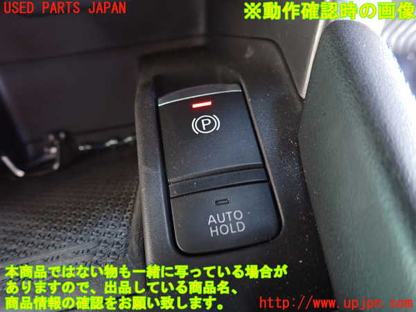 1UPJ-9241266309]キックス(RP15)スイッチ4(電動パーキング オートホールド) 中古_3