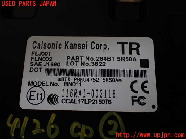 1UPJ-9241266147]キックス(RP15)コンピューター2 中古 284B15R50A_2
