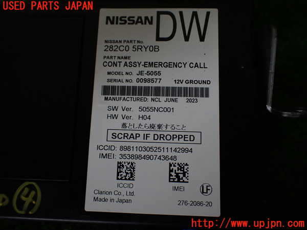 1UPJ-9241266149]キックス(RP15)コンピューター4 中古 282C05RY0B_2