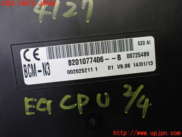 1UPJ-9241276110]ルノー・カングー(KWK4M)エンジンコンピューター 中古_3