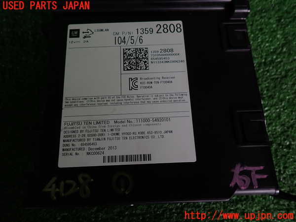 2UPJ-9241286146]キャデラック・CTS スポーツセダン(A1LL)コンピューター1 中古_3