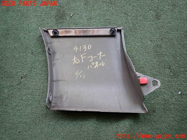 2UPJ-9241301100]セルシオ(UCF21)右前コーナーパネル 中古_3
