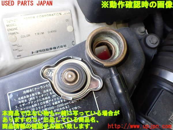 2UPJ-9241302410]セルシオ(UCF21)ラジエータータンク 中古_4