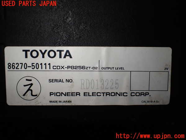 2UPJ-9241306505]セルシオ(UCF21)CDチェンジャー 中古_4