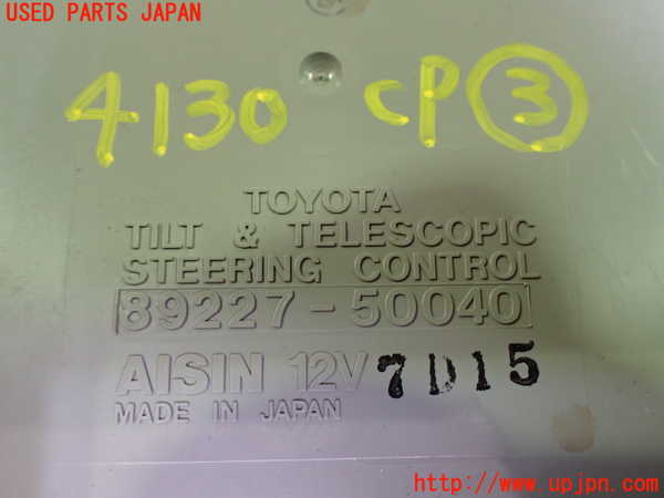 2UPJ-9241306148]セルシオ(UCF21)コンピューター3 中古 89227-50040_3