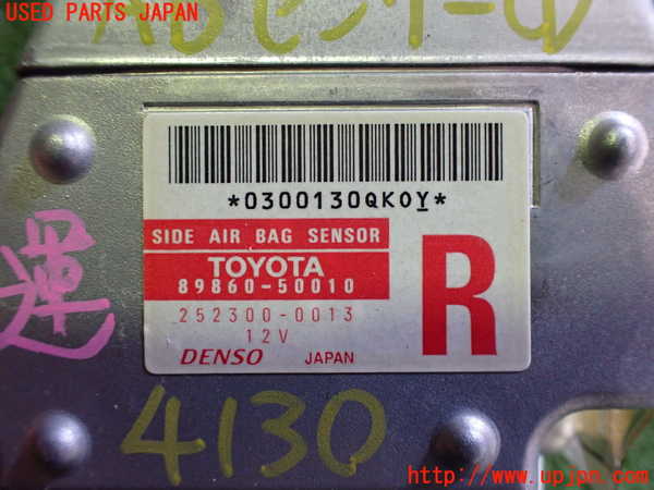 2UPJ-9241306356]セルシオ(UCF21)エアバッグセンサー1 中古_2